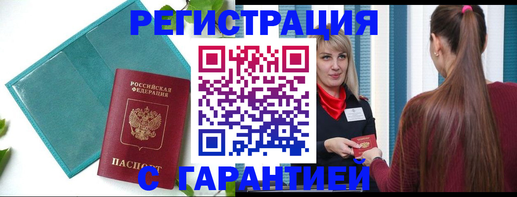 временная прописка в Приморском крае